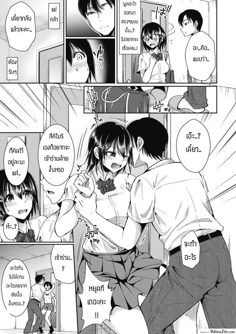 อ่านโดจิน ไม่น่าตามไปเลย [Ichi2no35] Immoral lesson