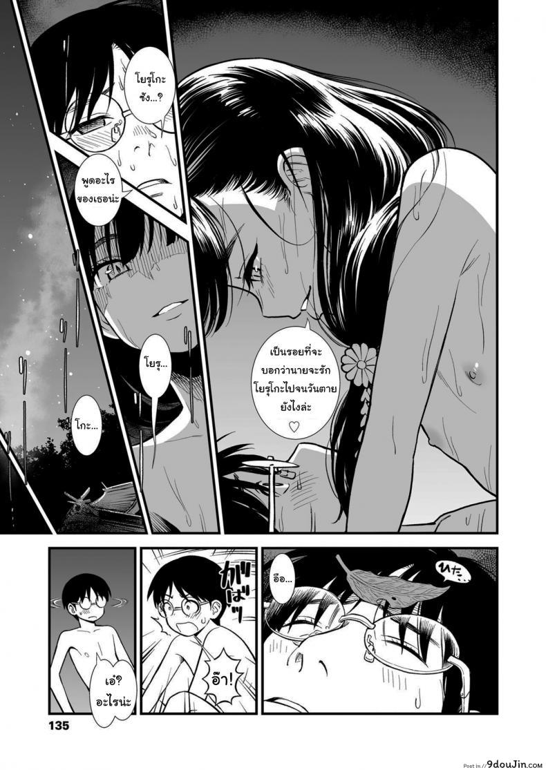 อ่านโดจิน โยรุโกะซัง - อยากรู้จักโยรุโกะมากกว่านี้รึเปล่าล่ะ [Sabaku] Mayonaka no Yoruko-san Yoruko no koto motto shiritai Yoruko of the Night Would you like to know more about Yoruko