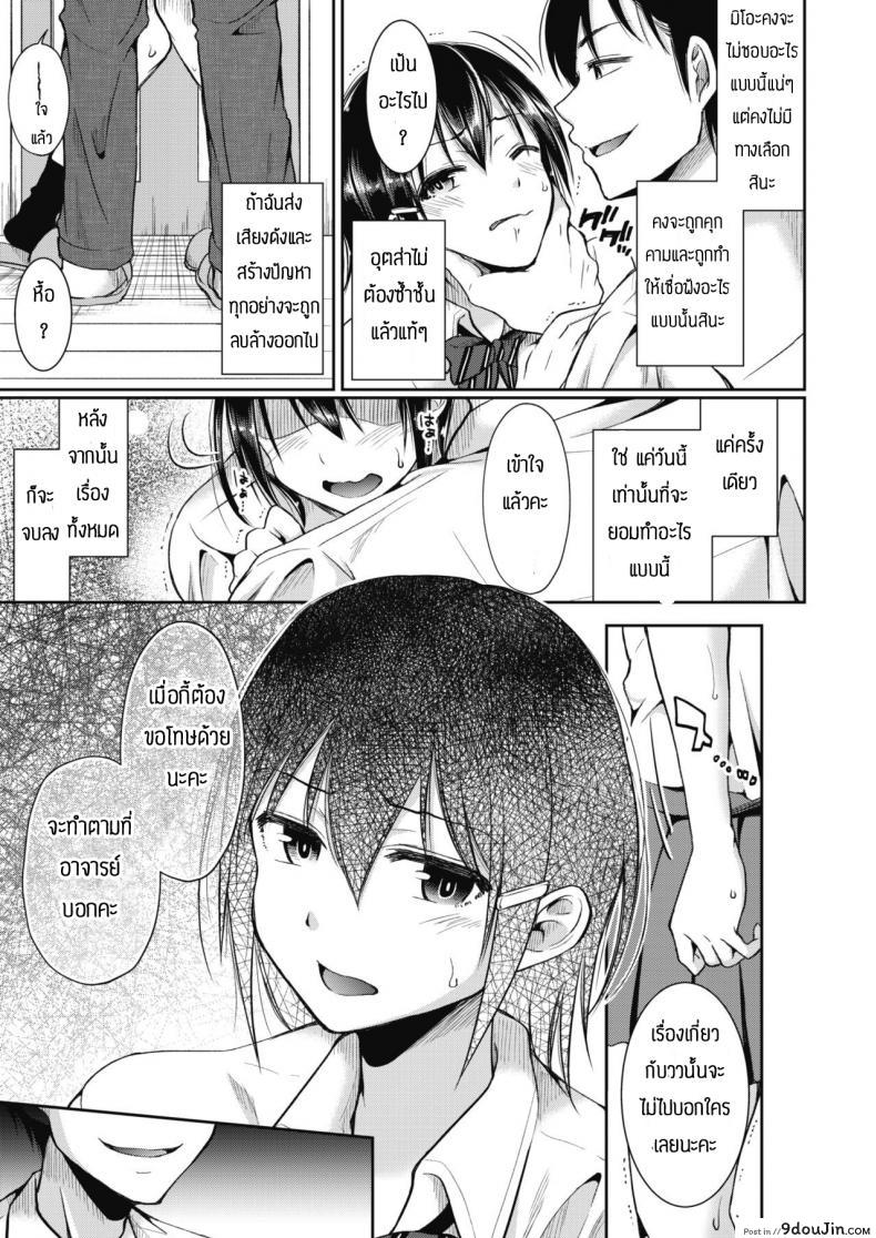 อ่านโดจิน ไม่น่าตามไปเลย [Ichi2no35] Immoral lesson