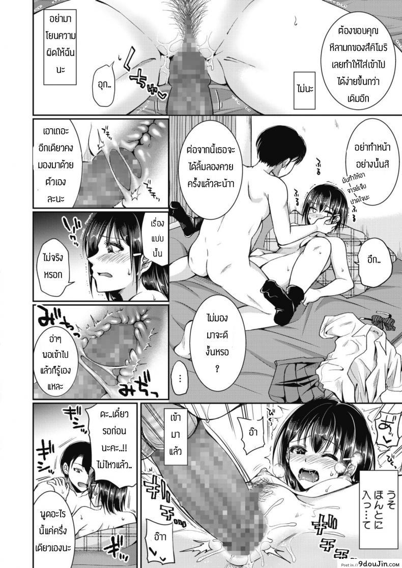 อ่านโดจิน ไม่น่าตามไปเลย [Ichi2no35] Immoral lesson