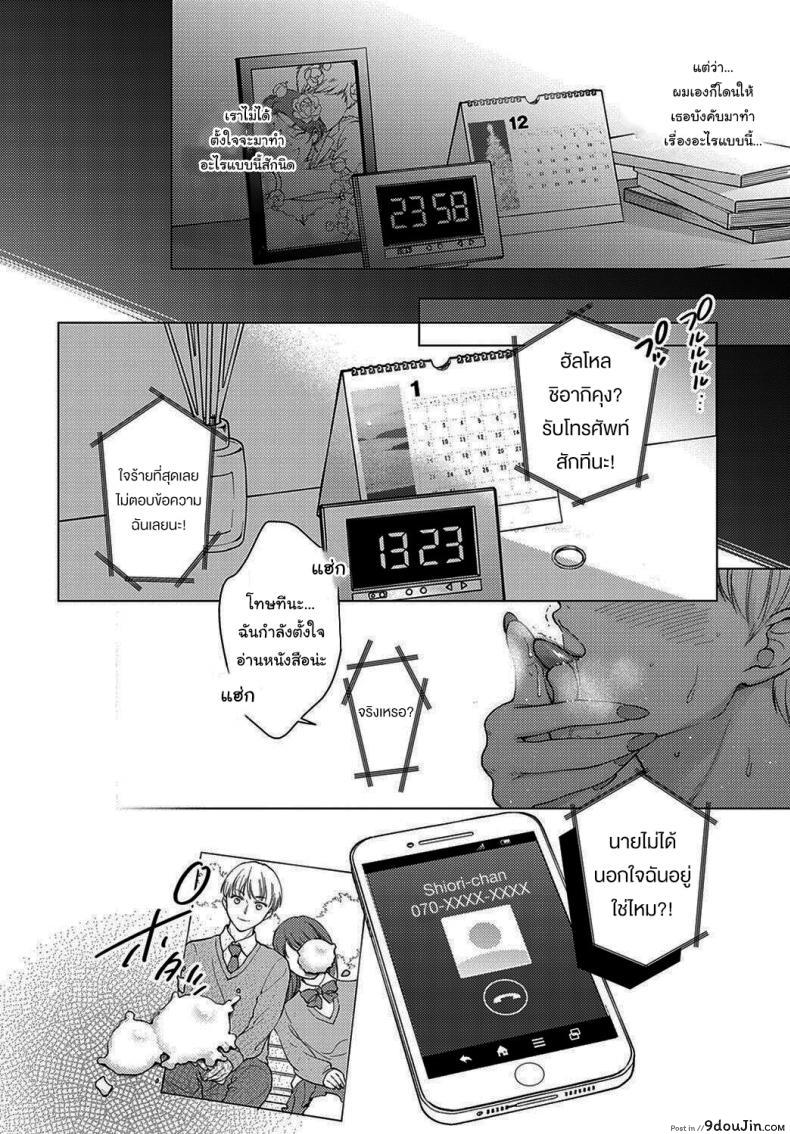 อ่านโดจิน เพราะงั้นไม่เป็นไรหรอกนะ [Yumemi Teer] Iiwake Falling Down Falling Down Excuse