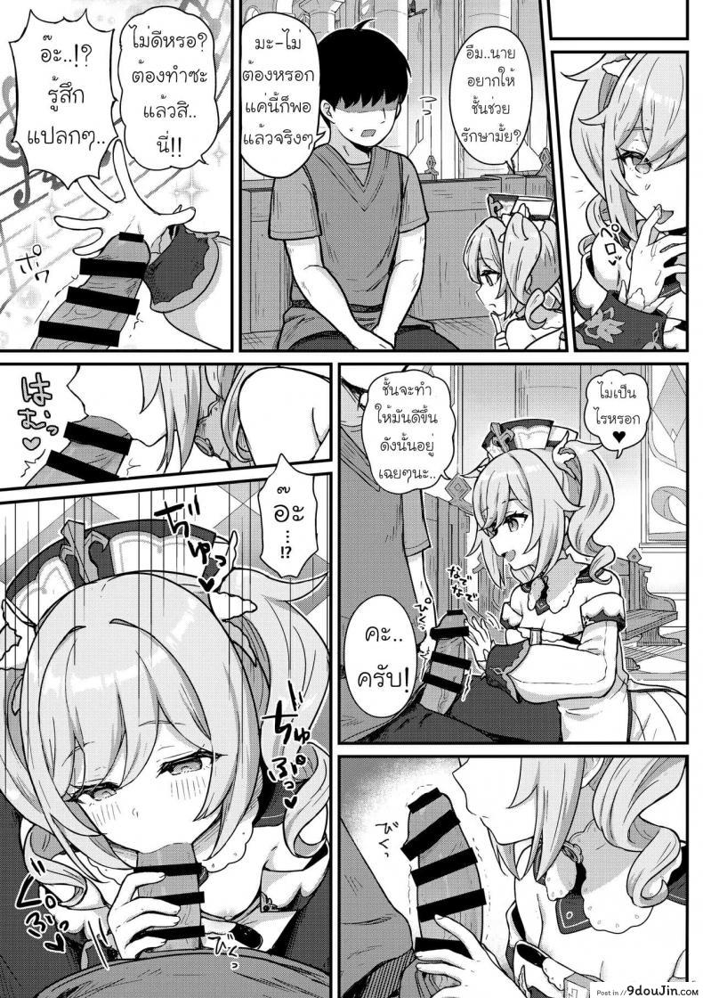 อ่านโดจิน [Wasabi Mochi (Momosawa)] Barbara-chan ga Ecchi na Chiryou o Shite kureru Hon