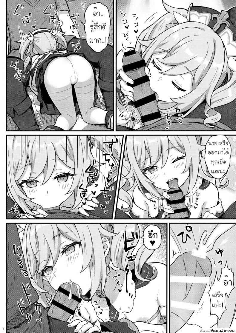 อ่านโดจิน [Wasabi Mochi (Momosawa)] Barbara-chan ga Ecchi na Chiryou o Shite kureru Hon