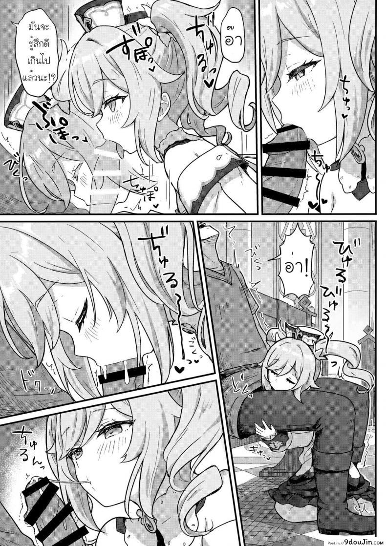 อ่านโดจิน [Wasabi Mochi (Momosawa)] Barbara-chan ga Ecchi na Chiryou o Shite kureru Hon