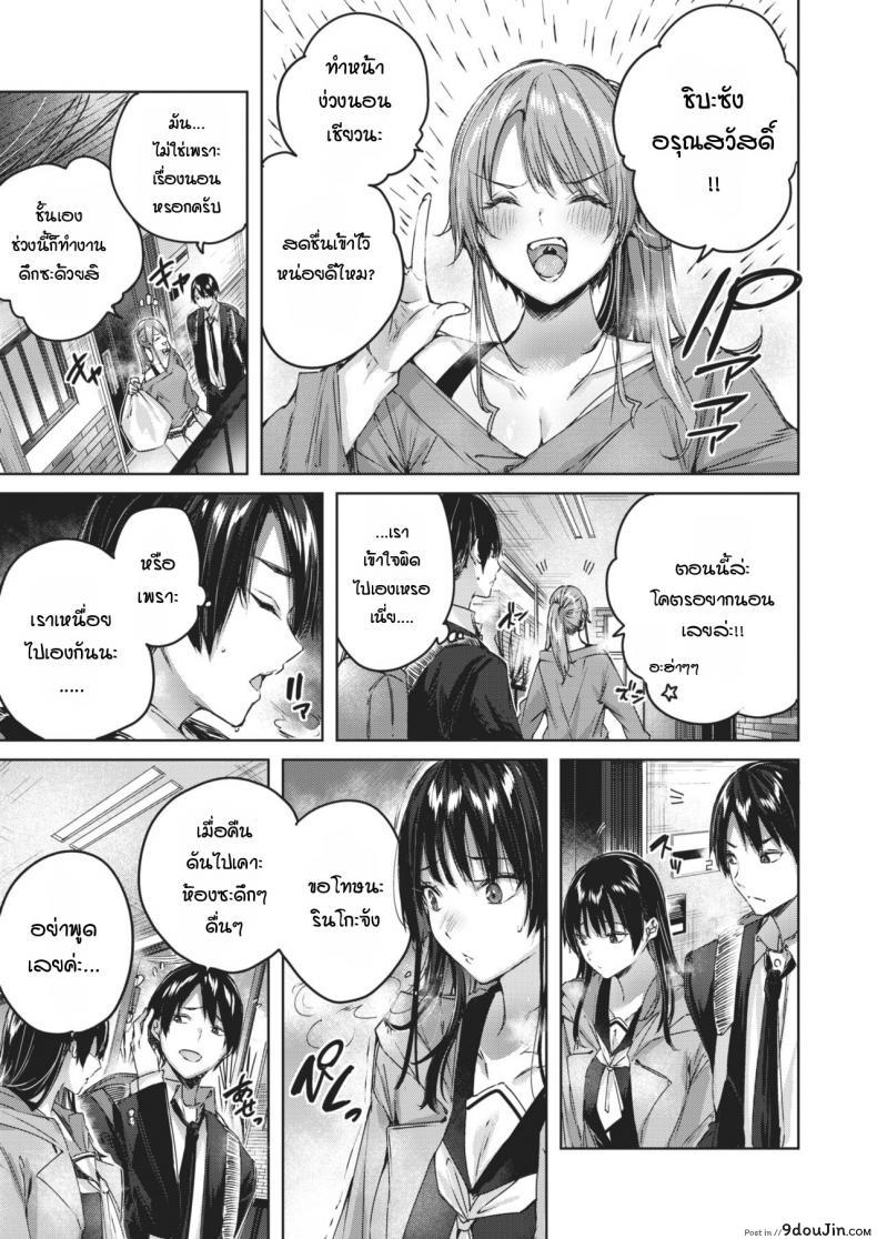 อ่านโดจิน ข้างห้องเสียงดัง พอไปเตือน กลับลงเอยแบบ 3P [Kakao] Otonari-san chuuihou