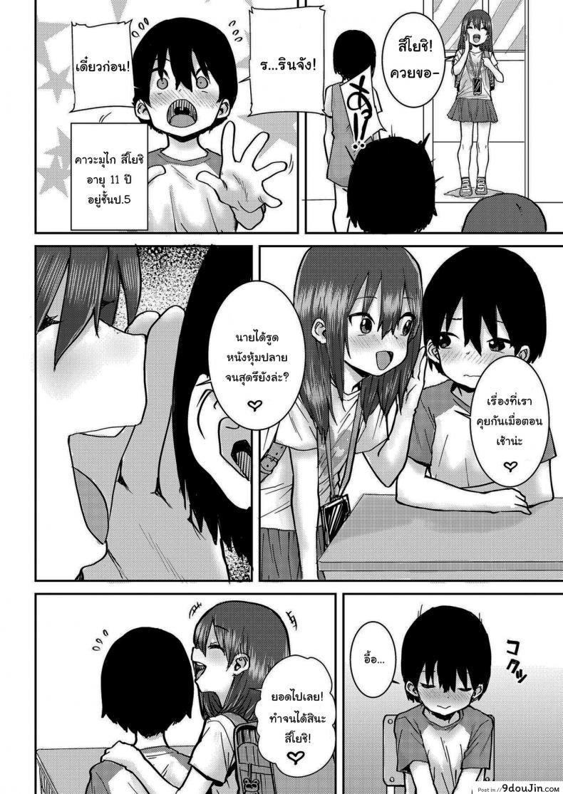 อ่านโดจิน มีอะไรเจ๋งๆอยากให้ดูล่ะ [Ponsuke] Uka