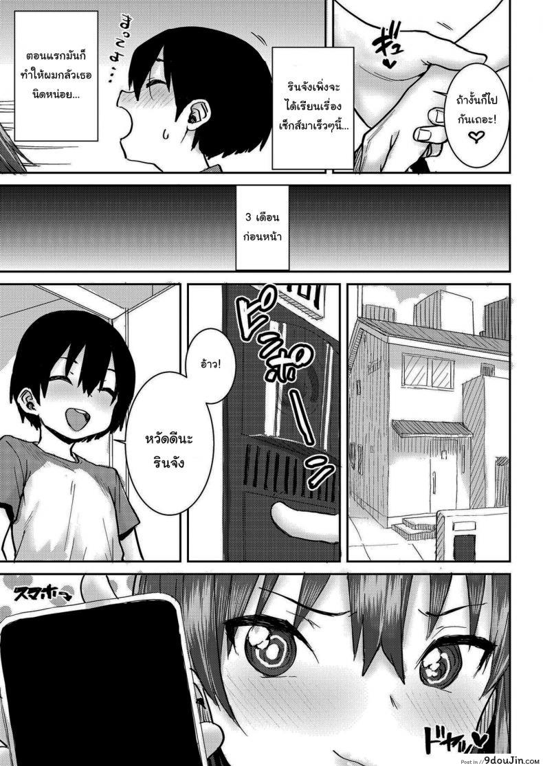 อ่านโดจิน มีอะไรเจ๋งๆอยากให้ดูล่ะ [Ponsuke] Uka