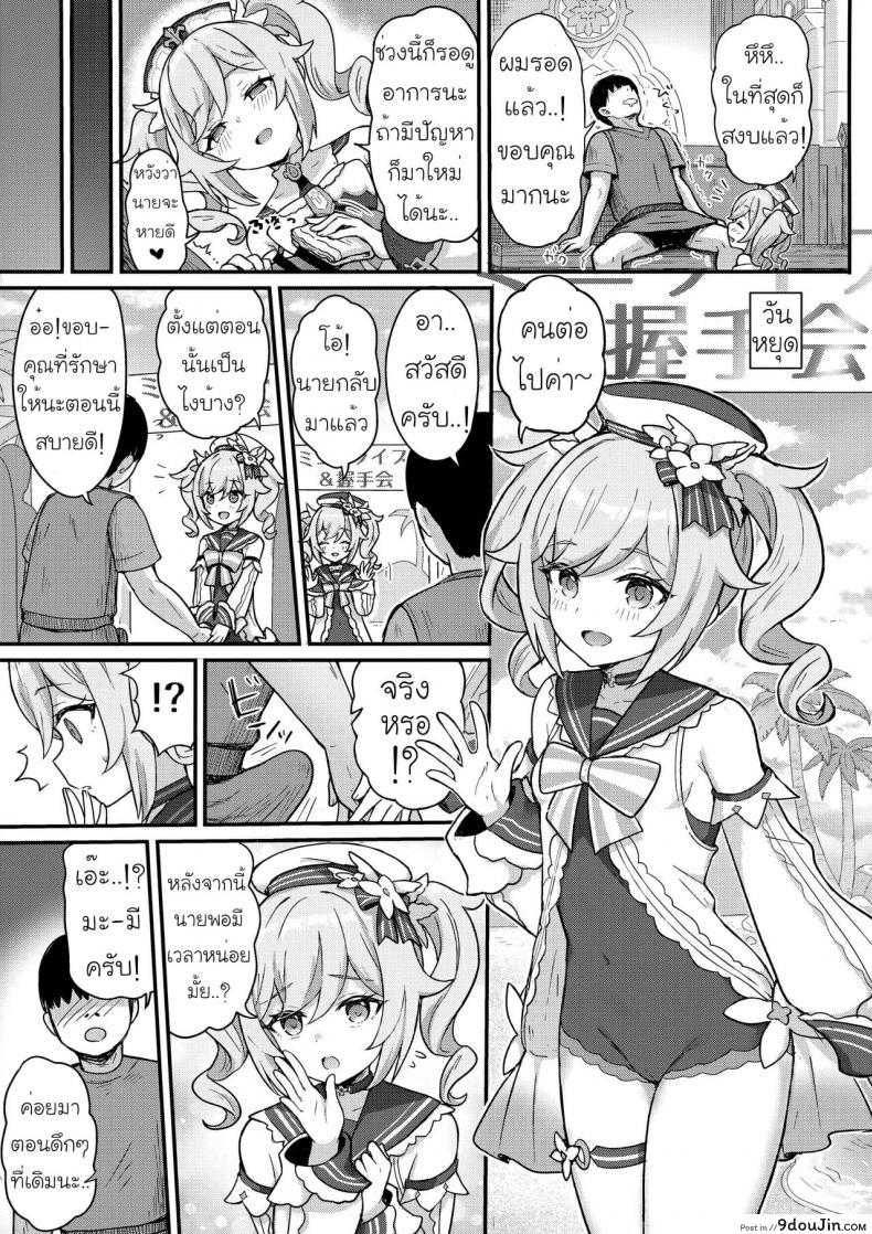 อ่านโดจิน [Wasabi Mochi (Momosawa)] Barbara-chan ga Ecchi na Chiryou o Shite kureru Hon