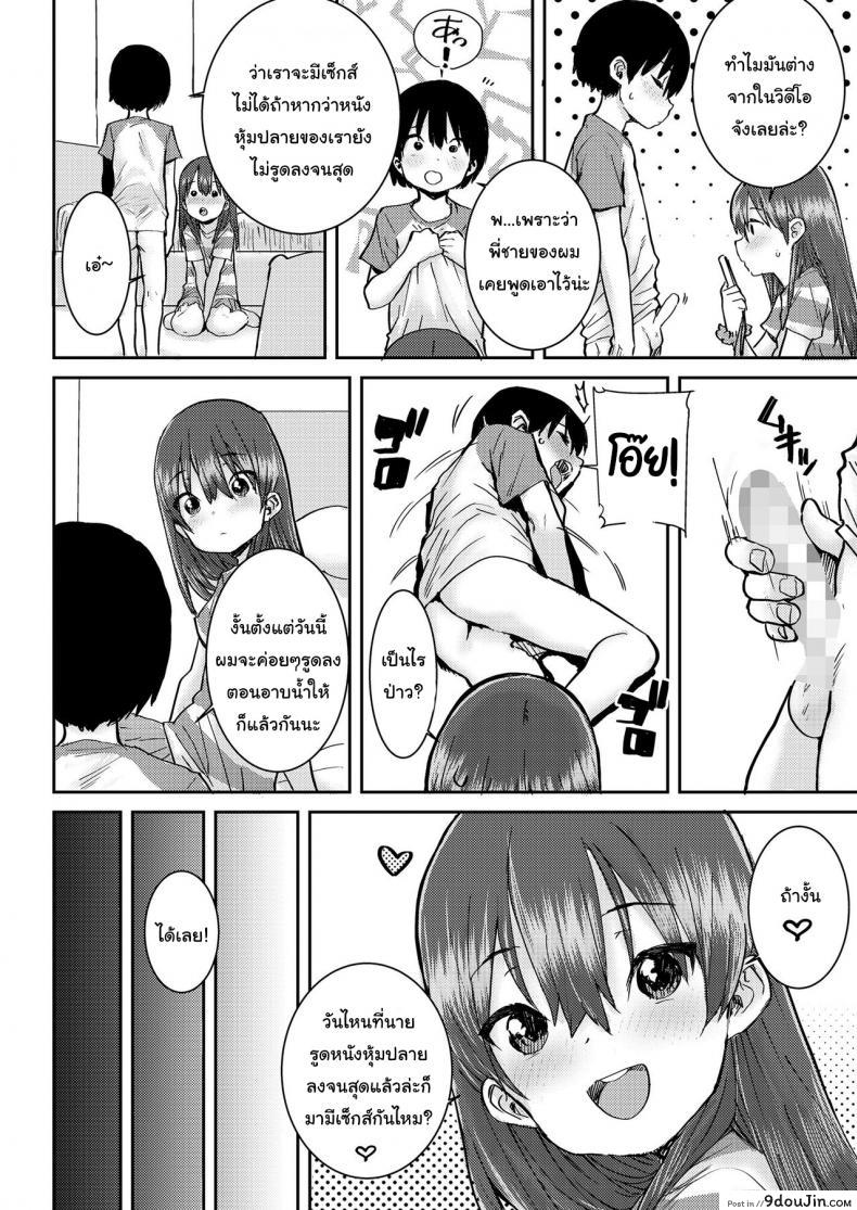 อ่านโดจิน มีอะไรเจ๋งๆอยากให้ดูล่ะ [Ponsuke] Uka