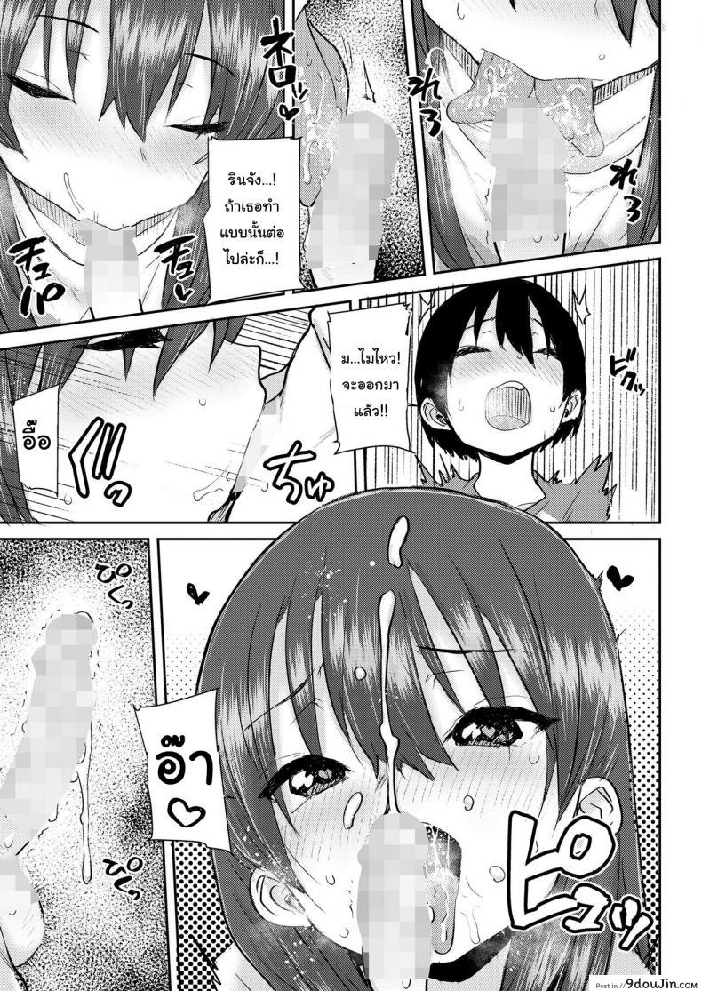 อ่านโดจิน มีอะไรเจ๋งๆอยากให้ดูล่ะ [Ponsuke] Uka