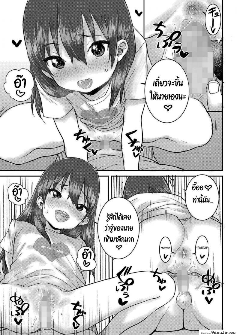 อ่านโดจิน มีอะไรเจ๋งๆอยากให้ดูล่ะ [Ponsuke] Uka