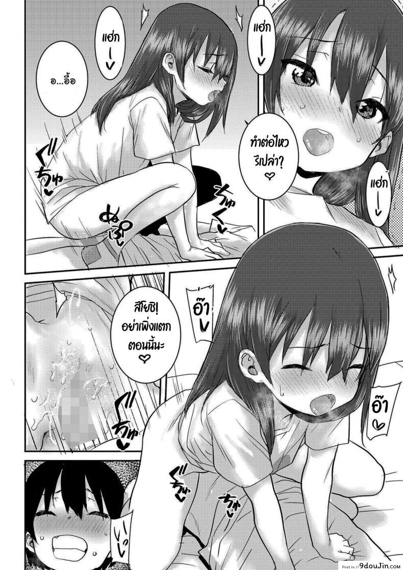 อ่านโดจิน มีอะไรเจ๋งๆอยากให้ดูล่ะ [Ponsuke] Uka