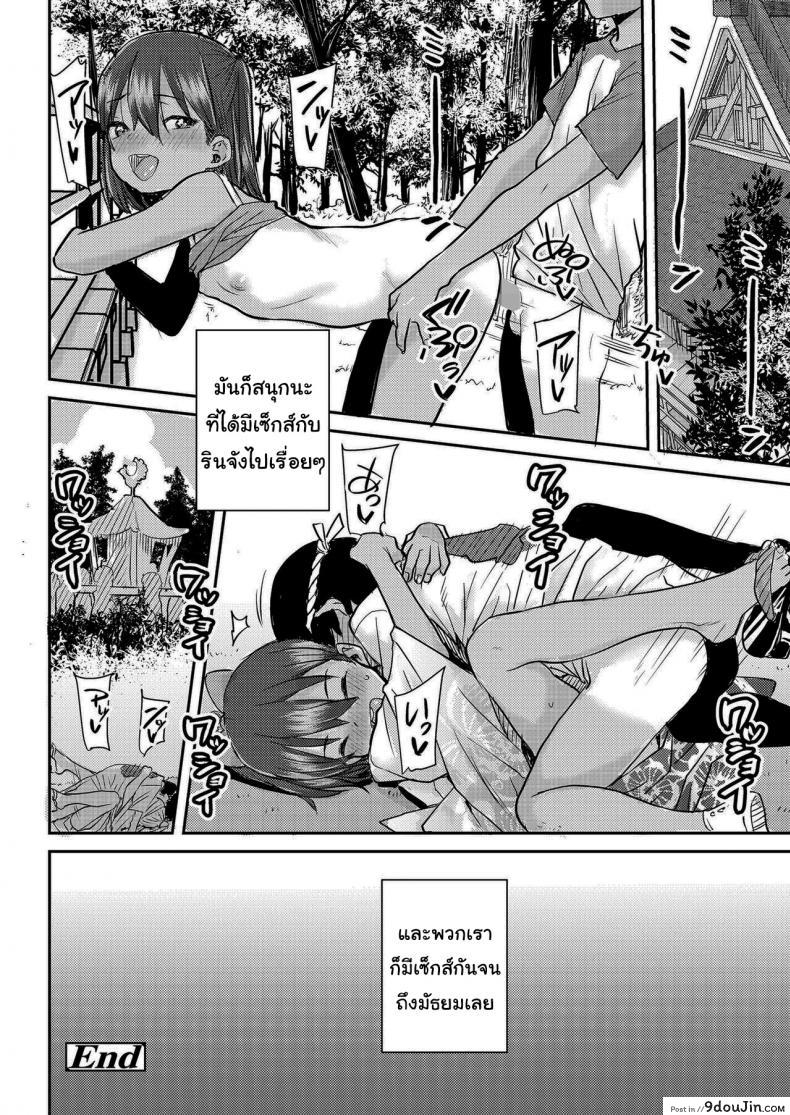 อ่านโดจิน มีอะไรเจ๋งๆอยากให้ดูล่ะ [Ponsuke] Uka