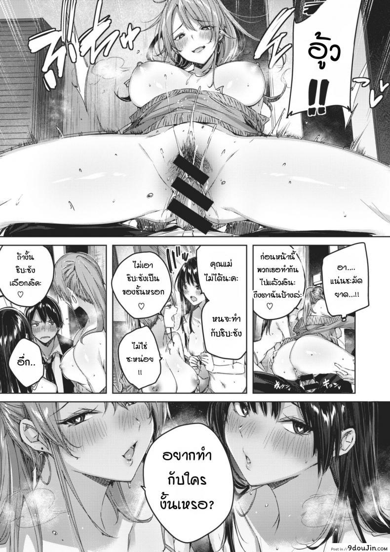 อ่านโดจิน ข้างห้องเสียงดัง พอไปเตือน กลับลงเอยแบบ 3P [Kakao] Otonari-san chuuihou