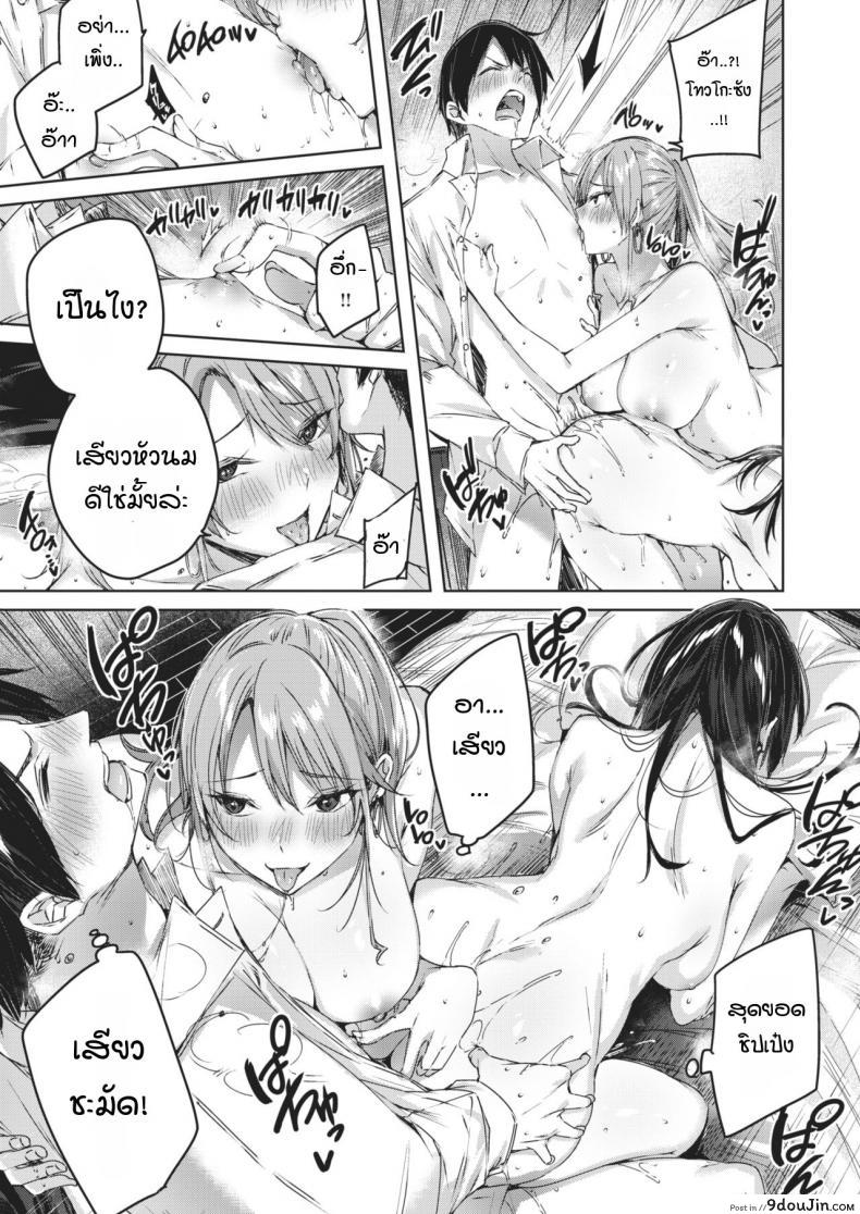 อ่านโดจิน ข้างห้องเสียงดัง พอไปเตือน กลับลงเอยแบบ 3P [Kakao] Otonari-san chuuihou
