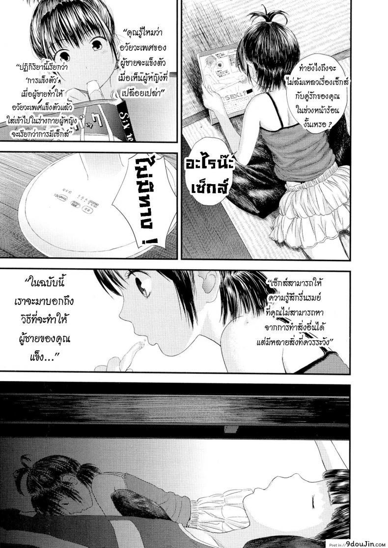 อ่านโดจิน วิธีทำให้จู๋แข็ง [Yoshida Tobio] Chuu Chuu