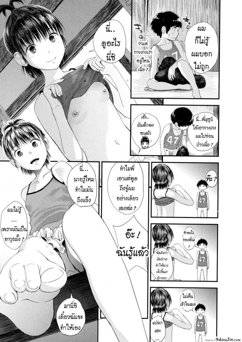 อ่านโดจิน วิธีทำให้จู๋แข็ง [Yoshida Tobio] Chuu Chuu