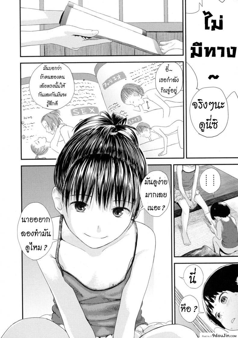 อ่านโดจิน วิธีทำให้จู๋แข็ง [Yoshida Tobio] Chuu Chuu