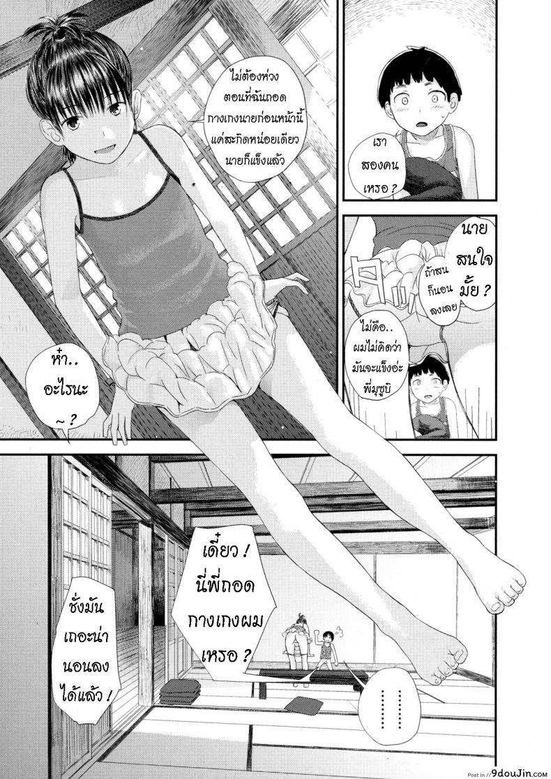อ่านโดจิน วิธีทำให้จู๋แข็ง [Yoshida Tobio] Chuu Chuu