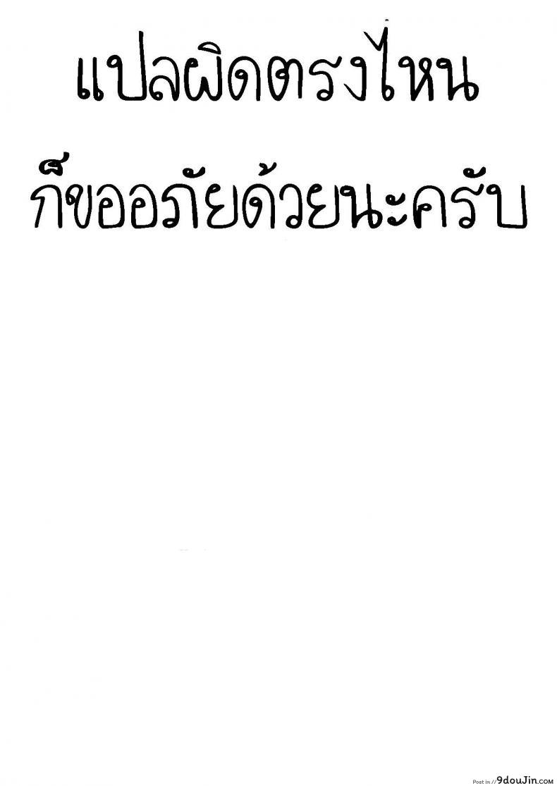 อ่านโดจิน วิธีทำให้จู๋แข็ง [Yoshida Tobio] Chuu Chuu