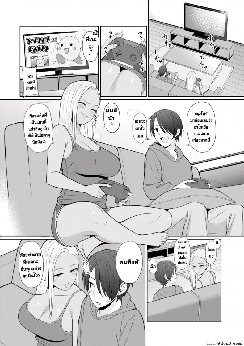 อ่านโดจิน เพื่อนสนิท [Gyouza Teishoku] Best friend (Web Haishin Gekkan Tonari no Kininaru Oku-san Vol. 035)[Decensored]