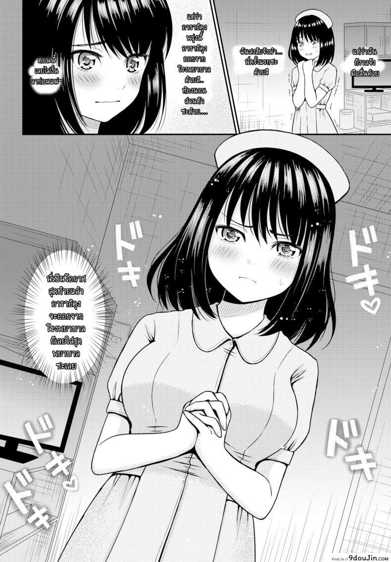 อ่านโดจิน สาวแต่งพยาบาล ตามมาถึงเตียง [Yuzuki Maki] Loving ♪ Exciting ♪ Nurse Play (Comic Bavel 2017-01)