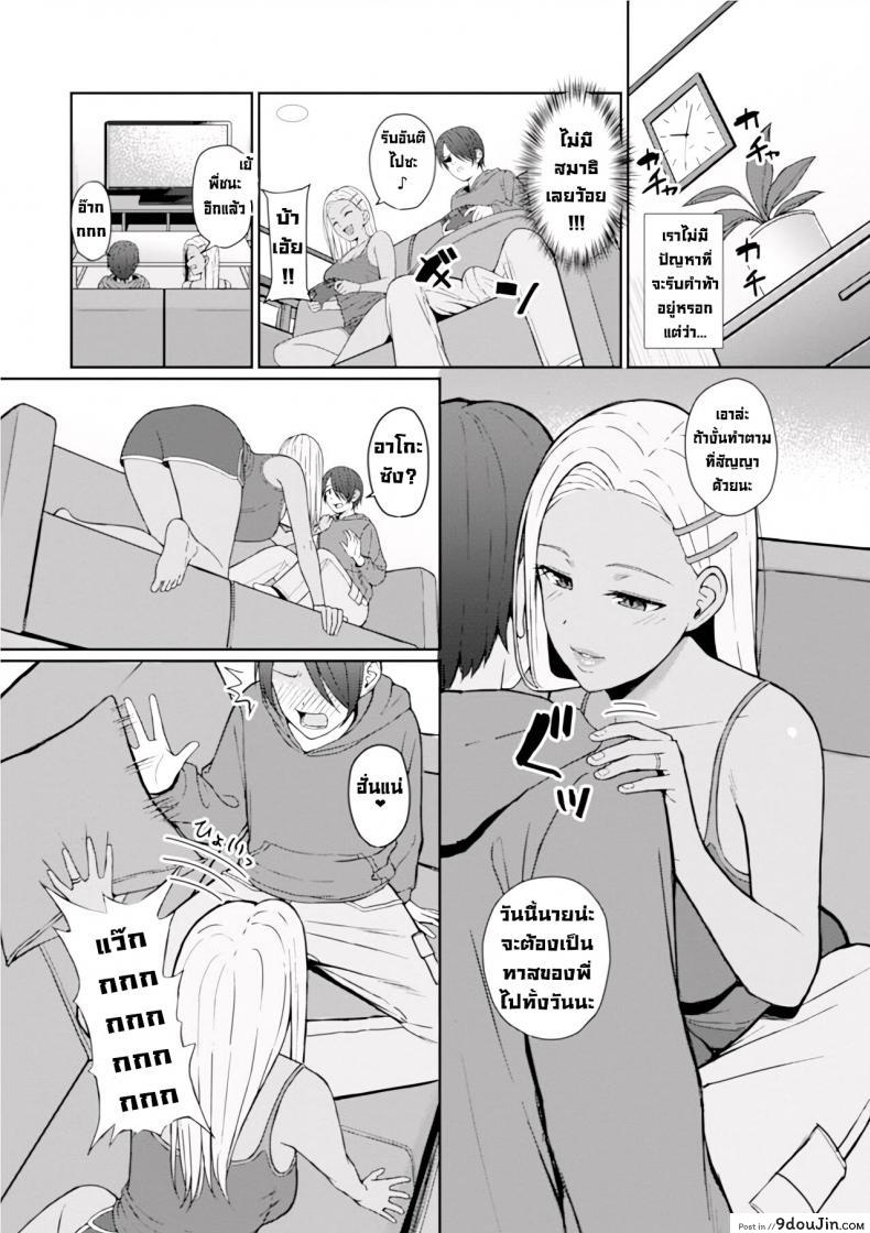 อ่านโดจิน เพื่อนสนิท [Gyouza Teishoku] Best friend (Web Haishin Gekkan Tonari no Kininaru Oku-san Vol. 035)[Decensored]