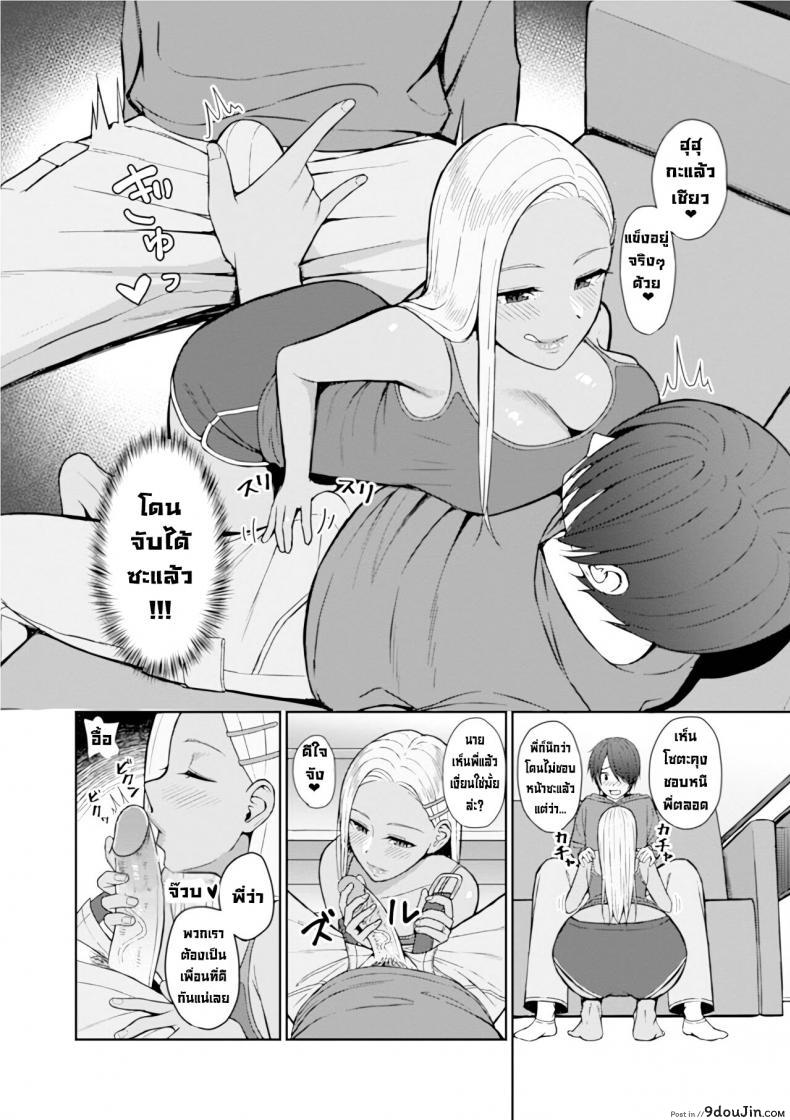 อ่านโดจิน เพื่อนสนิท [Gyouza Teishoku] Best friend (Web Haishin Gekkan Tonari no Kininaru Oku-san Vol. 035)[Decensored]