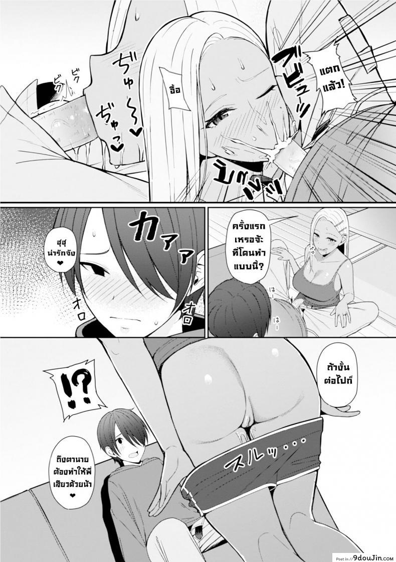อ่านโดจิน เพื่อนสนิท [Gyouza Teishoku] Best friend (Web Haishin Gekkan Tonari no Kininaru Oku-san Vol. 035)[Decensored]