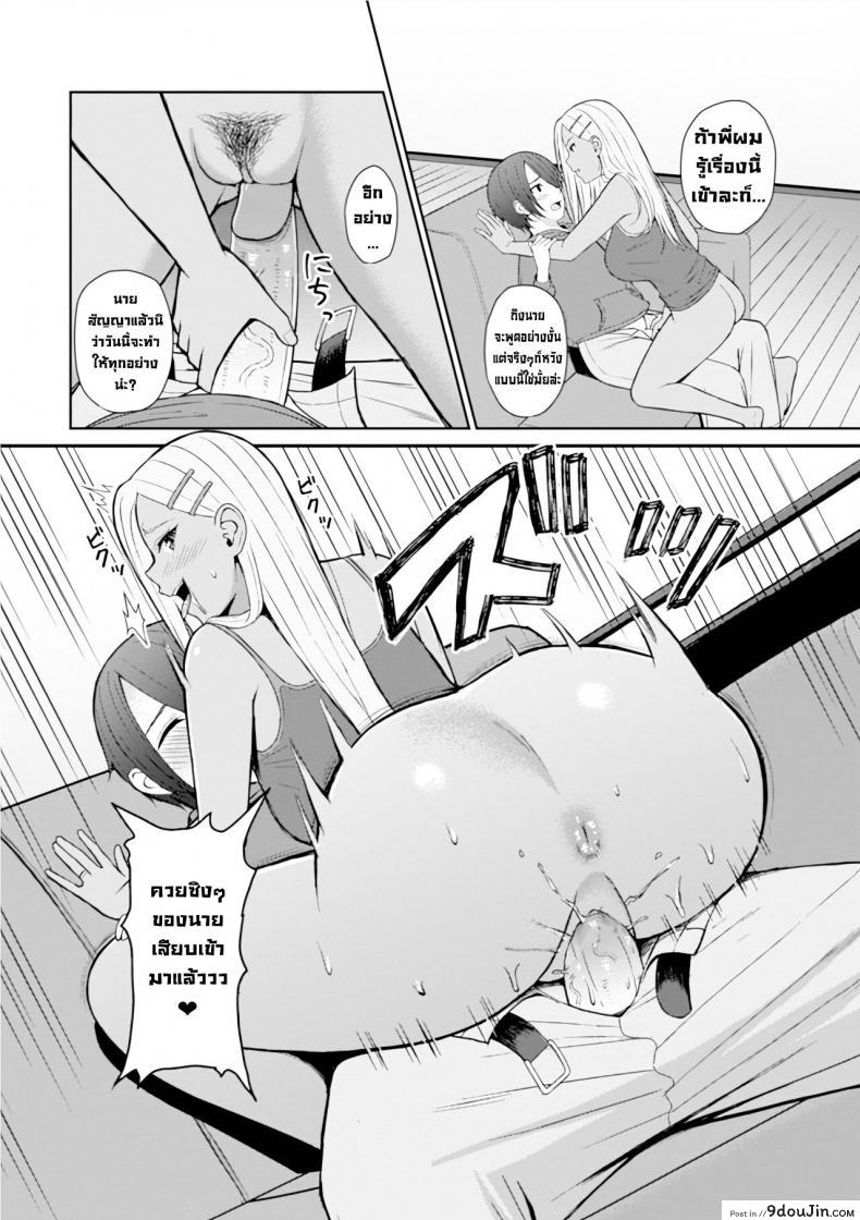 อ่านโดจิน เพื่อนสนิท [Gyouza Teishoku] Best friend (Web Haishin Gekkan Tonari no Kininaru Oku-san Vol. 035)[Decensored]