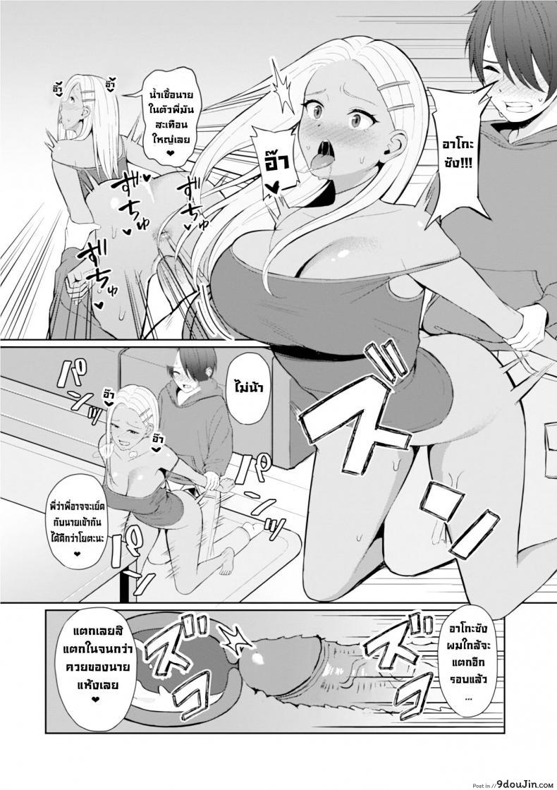 อ่านโดจิน เพื่อนสนิท [Gyouza Teishoku] Best friend (Web Haishin Gekkan Tonari no Kininaru Oku-san Vol. 035)[Decensored]