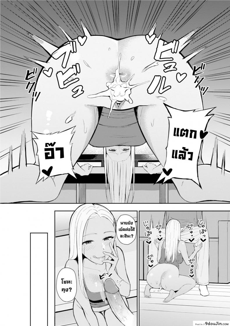 อ่านโดจิน เพื่อนสนิท [Gyouza Teishoku] Best friend (Web Haishin Gekkan Tonari no Kininaru Oku-san Vol. 035)[Decensored]