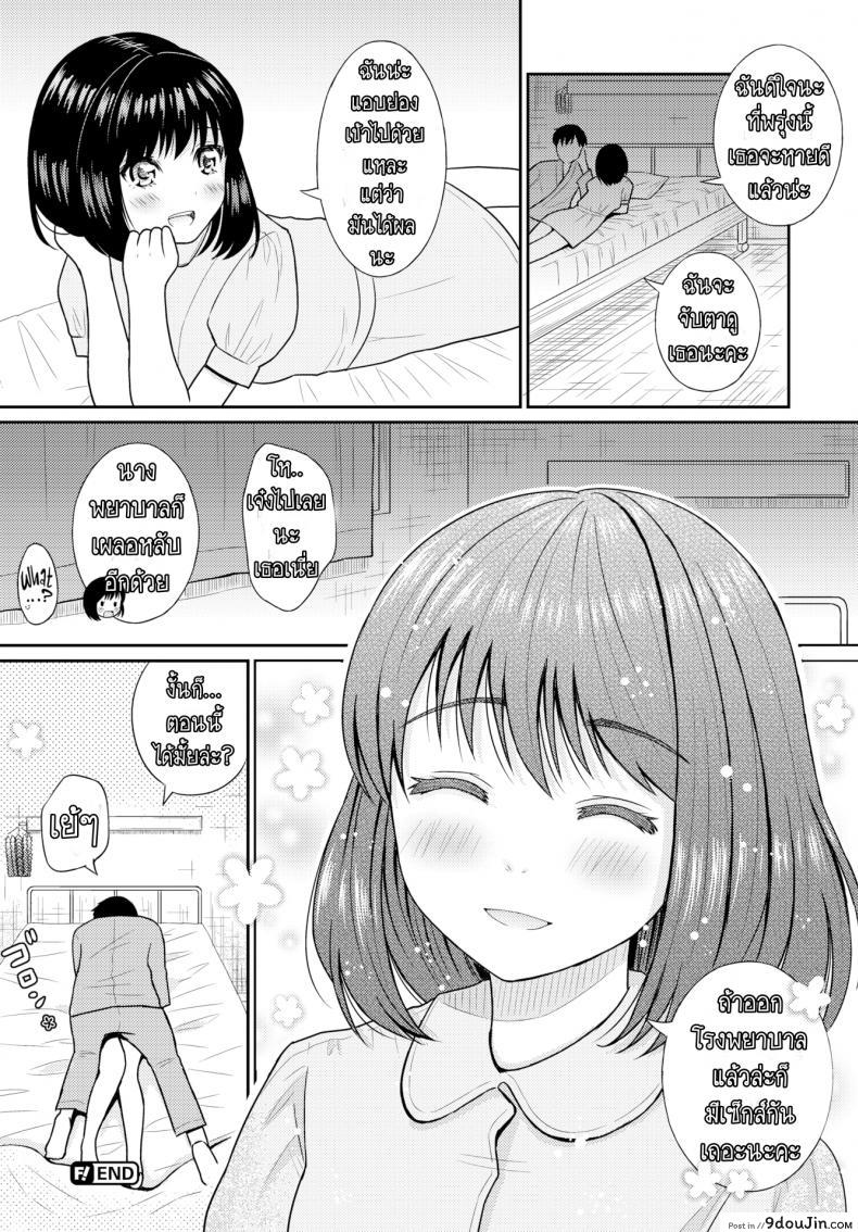 อ่านโดจิน สาวแต่งพยาบาล ตามมาถึงเตียง [Yuzuki Maki] Loving ♪ Exciting ♪ Nurse Play (Comic Bavel 2017-01)