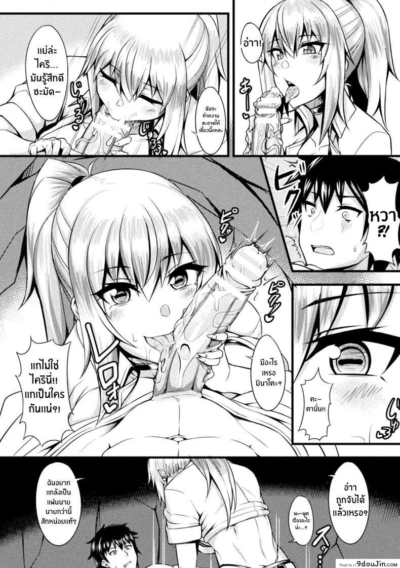 อ่านโดจิน หนวดรัด รักใต้น้ำ [Coco Ankou] Shimetsukeru Ai