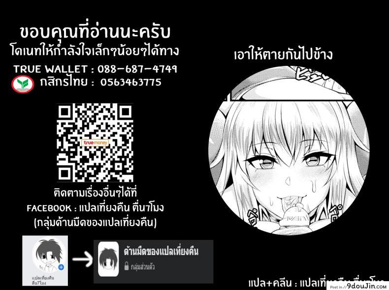 อ่านโดจิน หนวดรัด รักใต้น้ำ [Coco Ankou] Shimetsukeru Ai