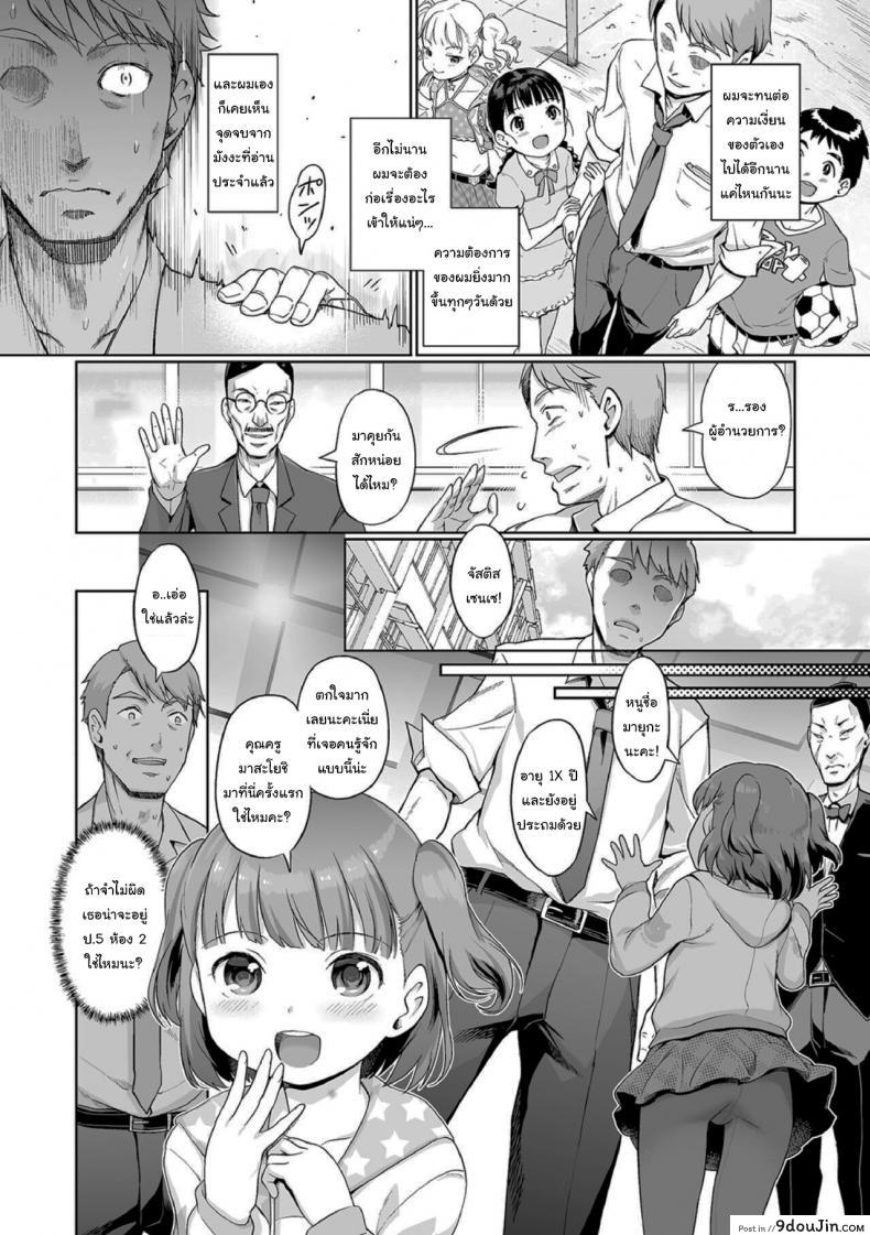 อ่านโดจิน ไว้เจอกันใหม่นะคะจัสติสเซนเซ [Kiya Shii] Awa no Ohimesama 14-wa Kyoushi ni mo Iyashi o Tan nin ga Okyaku-sama (Raijo no Kai)