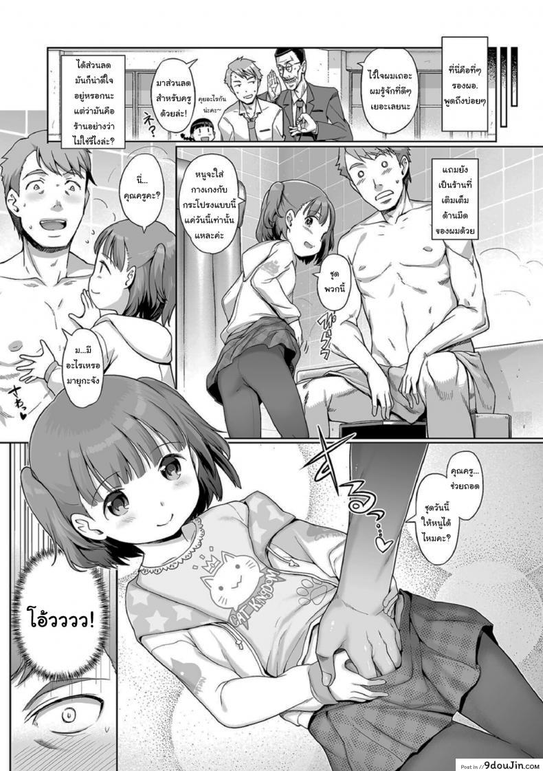 อ่านโดจิน ไว้เจอกันใหม่นะคะจัสติสเซนเซ [Kiya Shii] Awa no Ohimesama 14-wa Kyoushi ni mo Iyashi o Tan nin ga Okyaku-sama (Raijo no Kai)