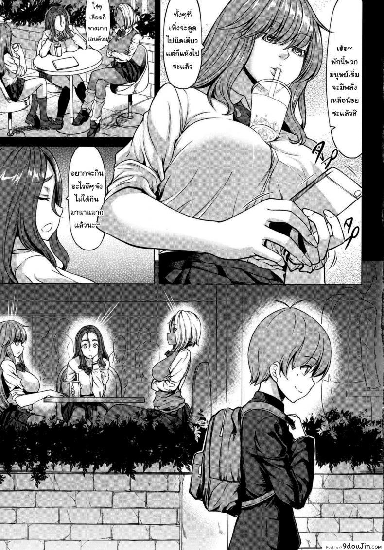 อ่านโดจิน สาวน้อยน้อยผู้มีเลือดหายาก (kinntarou) Succubus 3 Shimai no Shotagari