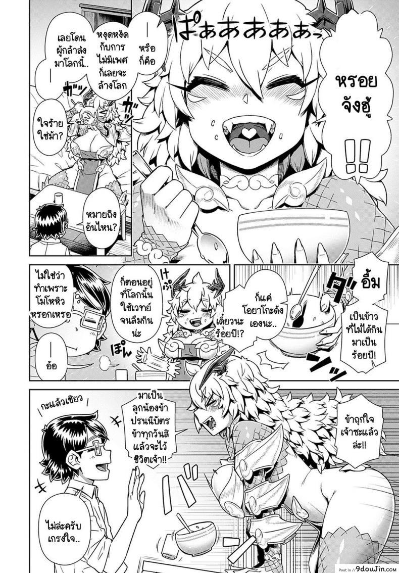 อ่านโดจิน มีจอมมารโผล่มาที่ห้องผม! [Kousuke] Maou ga Arawareta! Ore no Heya ni