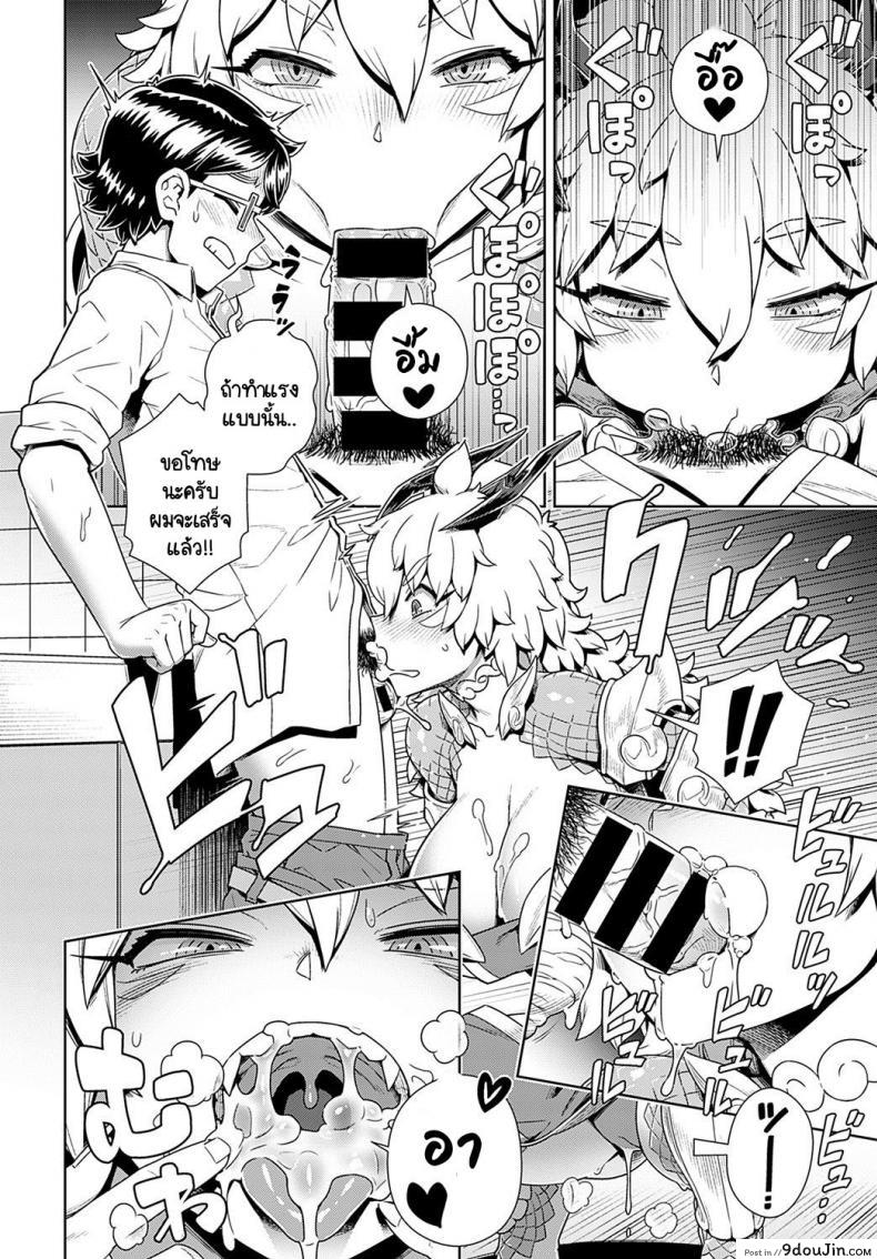 อ่านโดจิน มีจอมมารโผล่มาที่ห้องผม! [Kousuke] Maou ga Arawareta! Ore no Heya ni