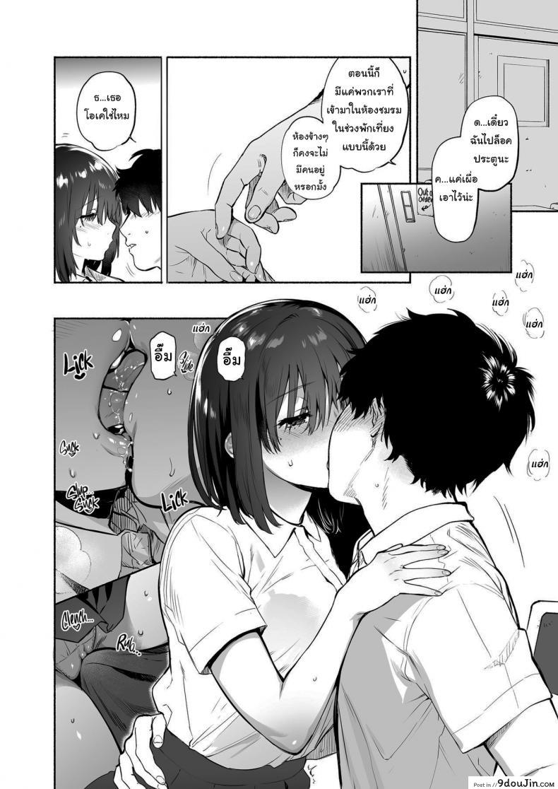 อ่านโดจิน ฉันจะคอยซัพพอร์ตเธอเอง (Yuzuha) Ayamachi Indiscretion