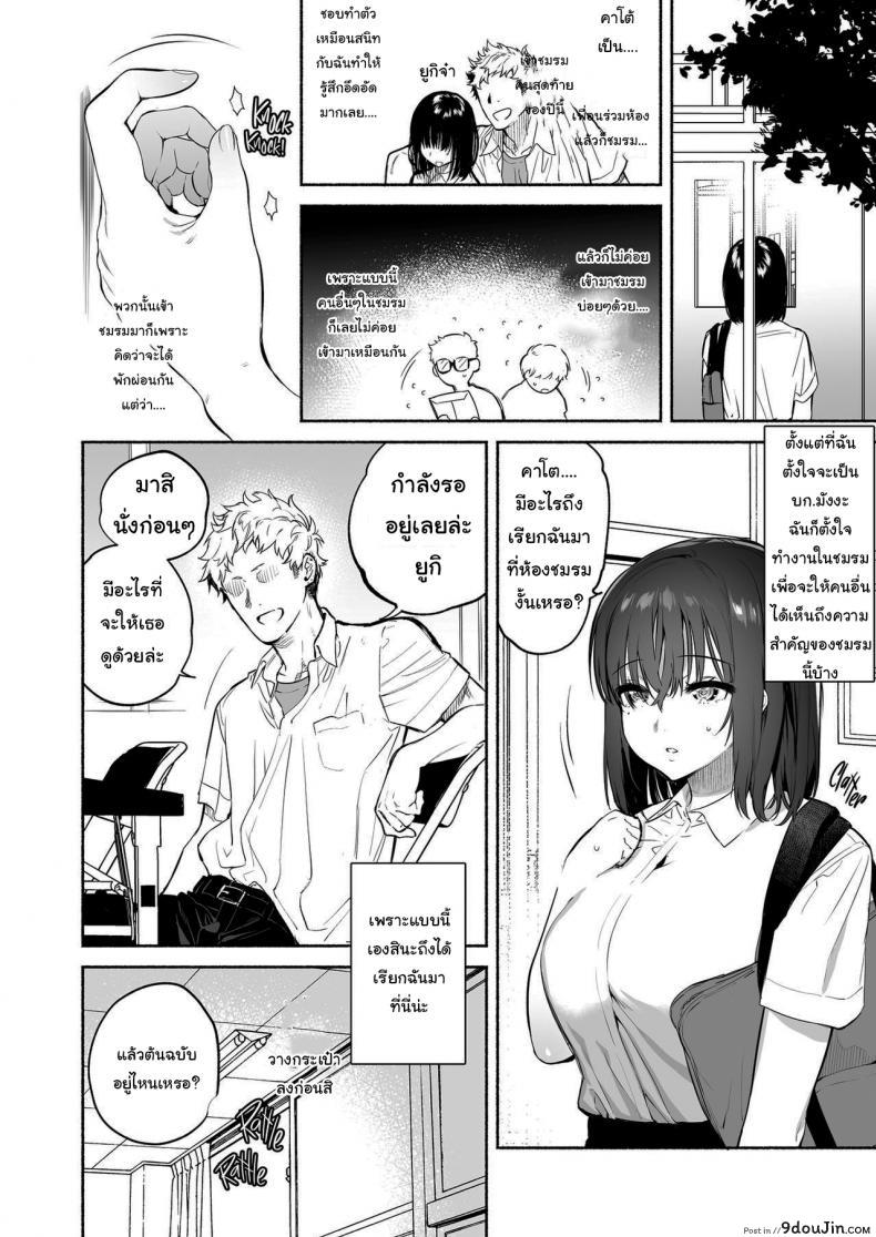 อ่านโดจิน ฉันจะคอยซัพพอร์ตเธอเอง (Yuzuha) Ayamachi Indiscretion