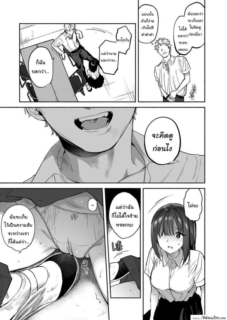 อ่านโดจิน ฉันจะคอยซัพพอร์ตเธอเอง (Yuzuha) Ayamachi Indiscretion