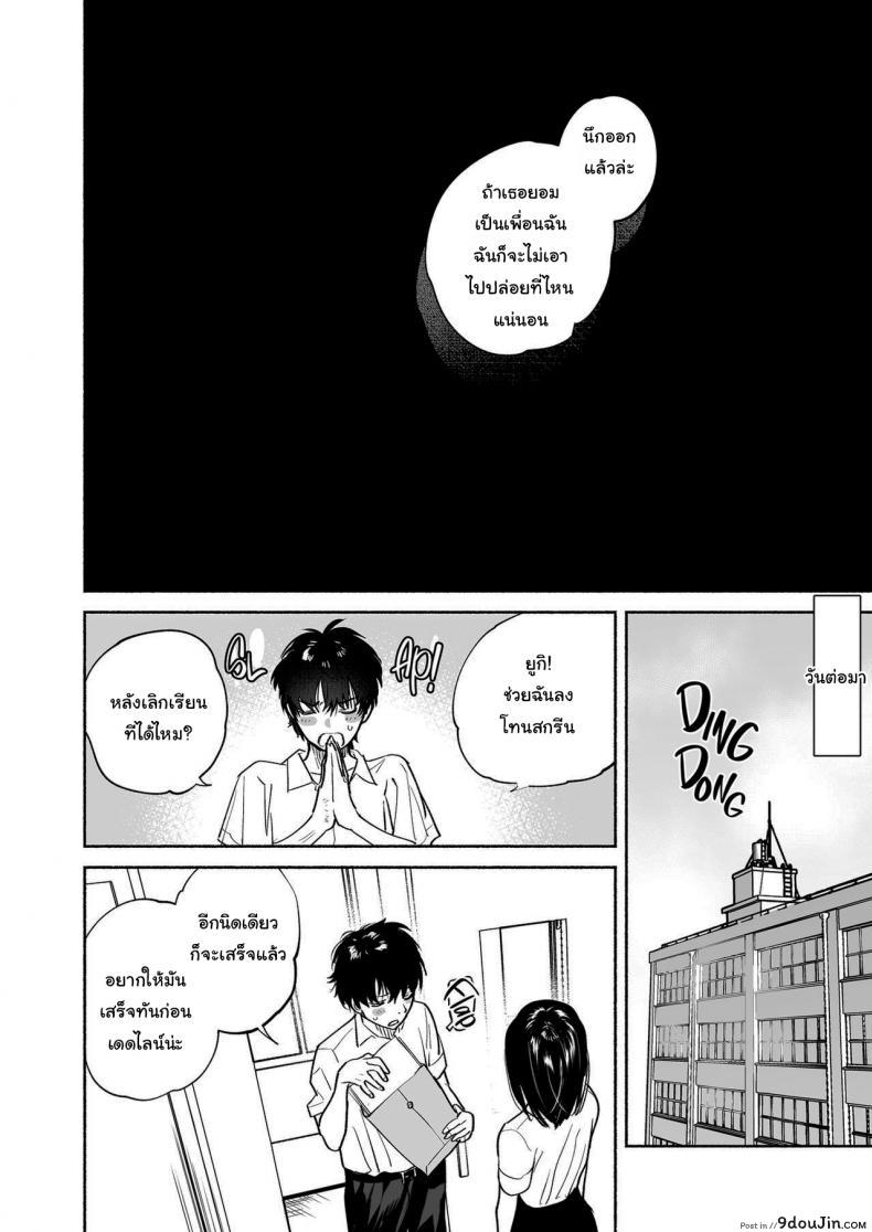 อ่านโดจิน ฉันจะคอยซัพพอร์ตเธอเอง (Yuzuha) Ayamachi Indiscretion