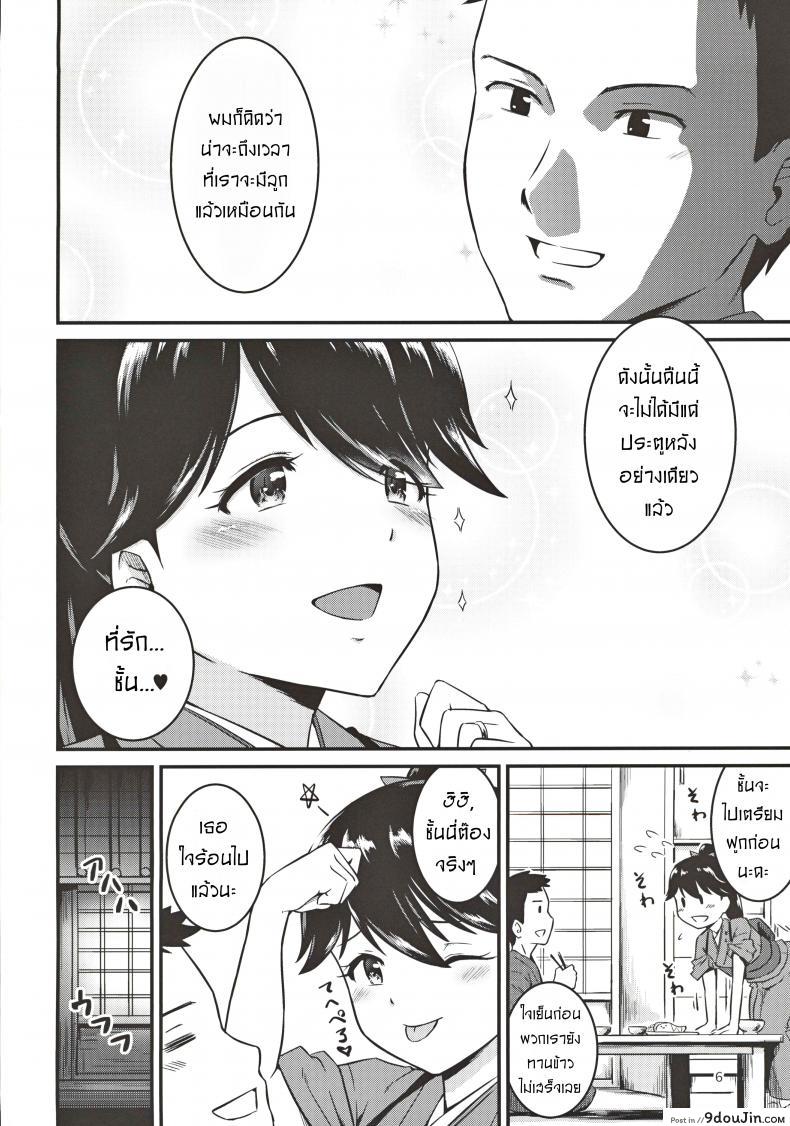 อ่านโดจิน มามีลูกด้วยกันนะคะ [Takayama Chihiro] Houshou-san no Kozukuri Days