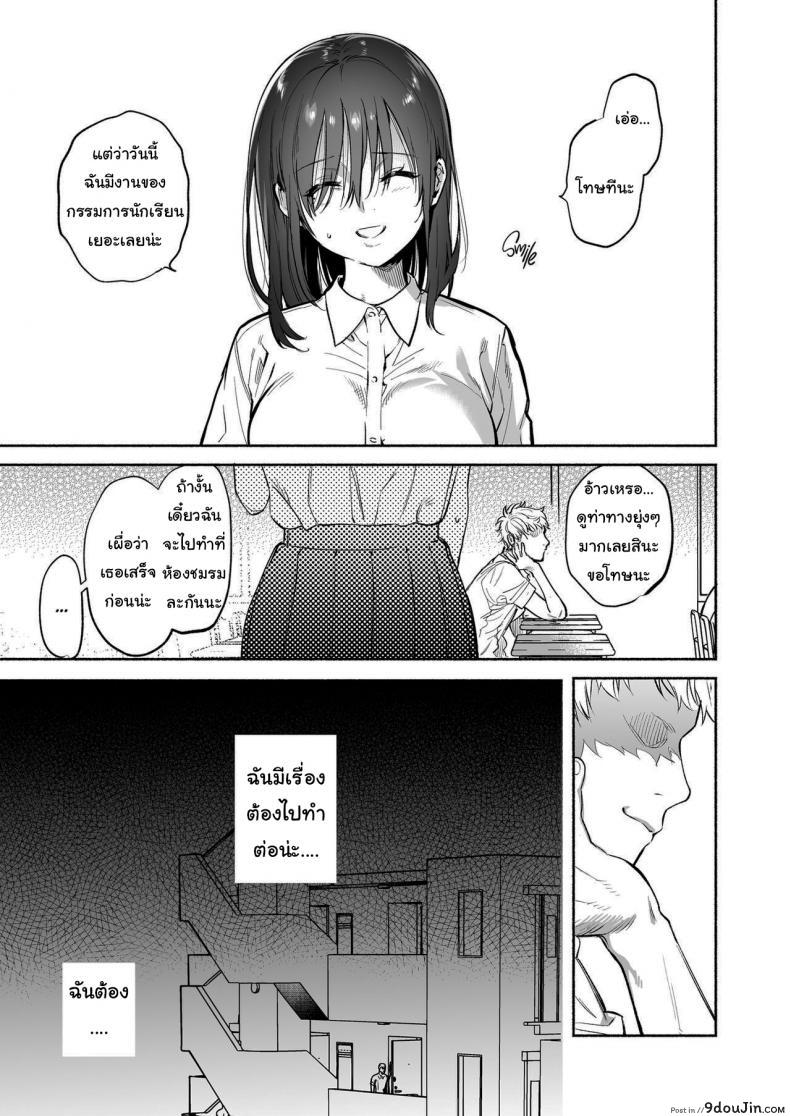 อ่านโดจิน ฉันจะคอยซัพพอร์ตเธอเอง (Yuzuha) Ayamachi Indiscretion