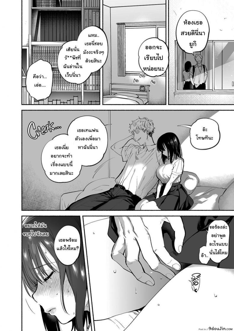 อ่านโดจิน ฉันจะคอยซัพพอร์ตเธอเอง (Yuzuha) Ayamachi Indiscretion