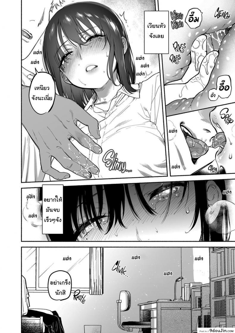 อ่านโดจิน ฉันจะคอยซัพพอร์ตเธอเอง (Yuzuha) Ayamachi Indiscretion