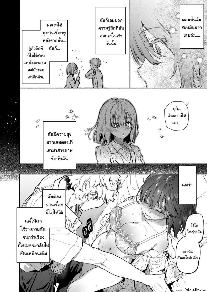 อ่านโดจิน ฉันจะคอยซัพพอร์ตเธอเอง (Yuzuha) Ayamachi Indiscretion