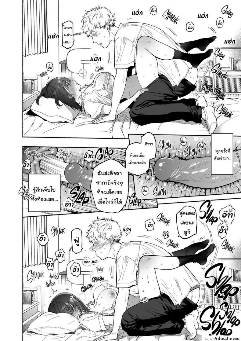 อ่านโดจิน ฉันจะคอยซัพพอร์ตเธอเอง (Yuzuha) Ayamachi Indiscretion